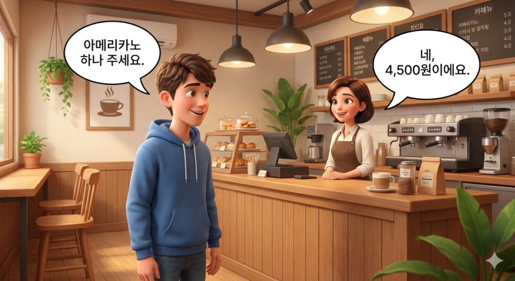 American Learns Korean Day10