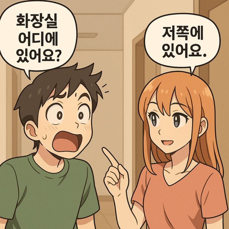 American Learns Korean Day5