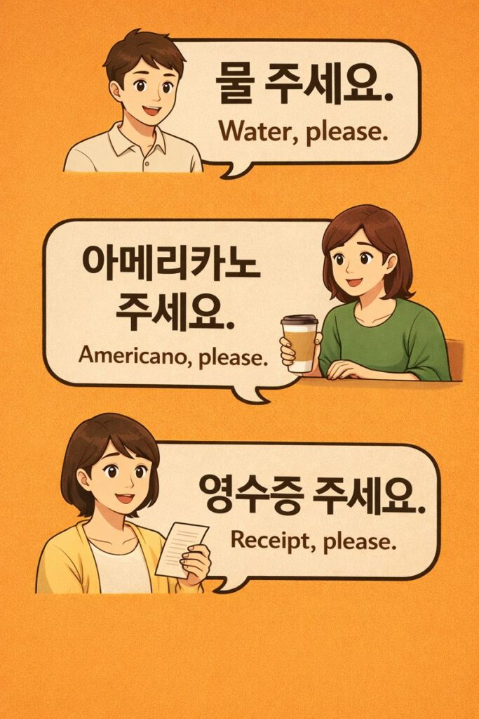 American Learns Korean Day8-1