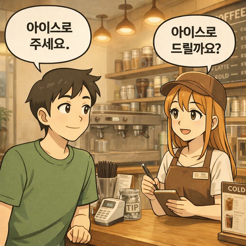 American Learns Korean Day8-2