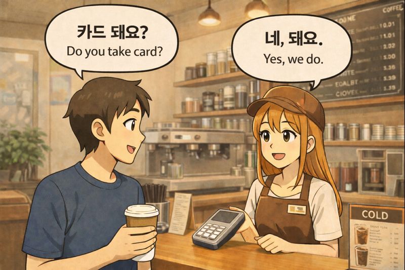 American Learns Korean Day9-1