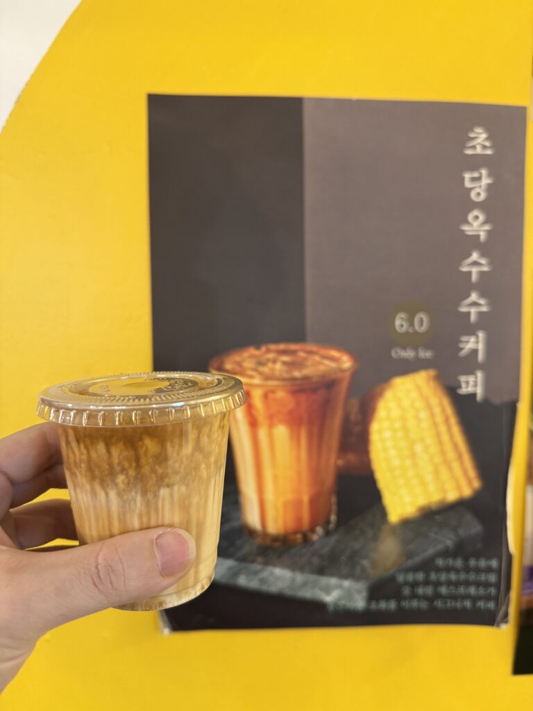 커피와 옥수수 사진입니다.