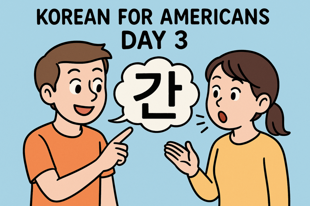 Korean for Americans Day 3