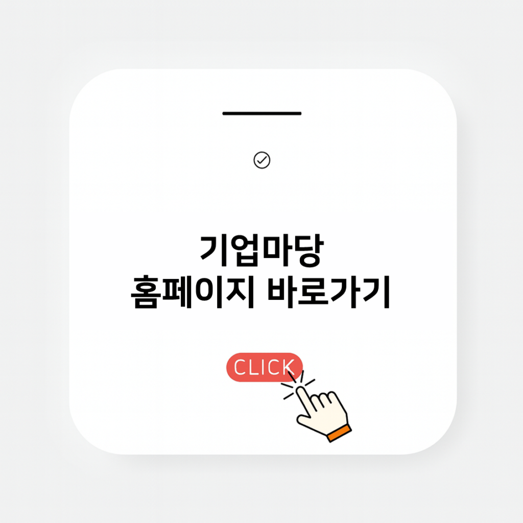 2026년 창업지원금