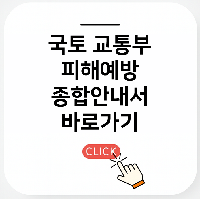 전세사기 예방 체크리스트