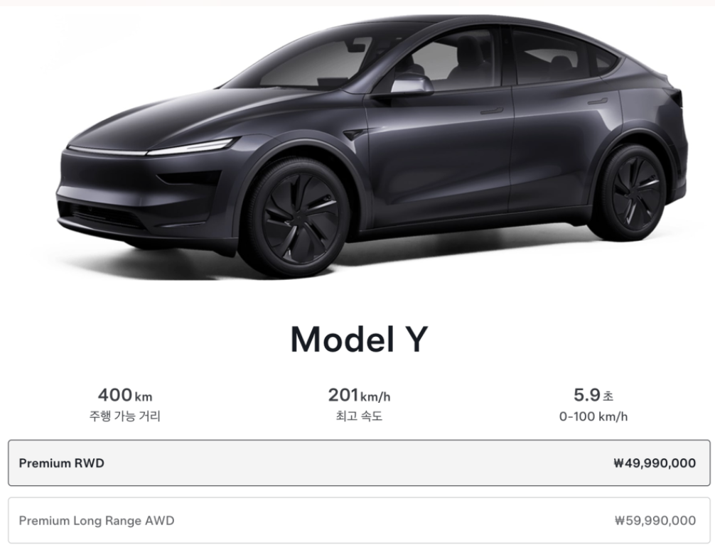 테슬라 가격인하 테슬라 가격인하