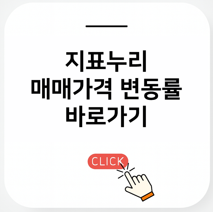 지표누리 바로가기
